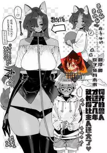 [Gyuutan Teishoku e no Koi]FANBOX ?? [Chinese] [?????]