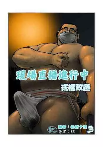 Raibu haishin yattemasu