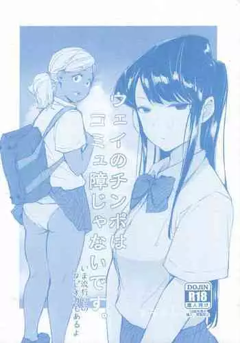 Way no Chinpo wa Komyushou Janai desu.