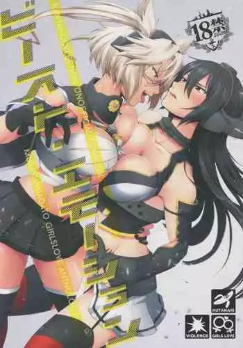 Musashi x Nagato Anthology "Beast Emotion" Ch. 1