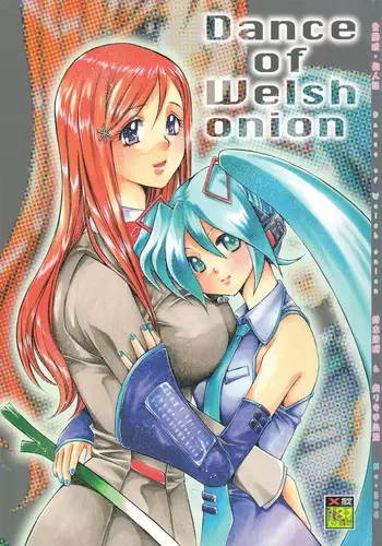 (COMIC1☆2) [Tsurikichi Doumei (Kiki Ryu)] Dance of Welsh onion (Various)