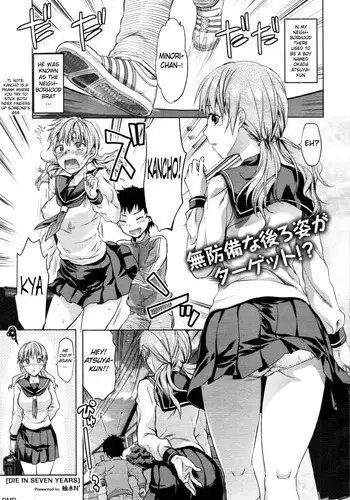 [Yuzuki N Dash] DIE IN SEVEN YEARS (COMIC Tenma 2012-03) [English] [DMD]