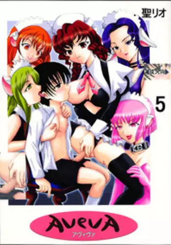 [St. Rio] AVIVA 5 (Chobits)