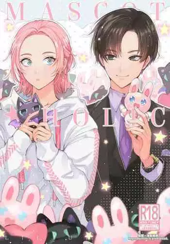 Mascot ? Holic