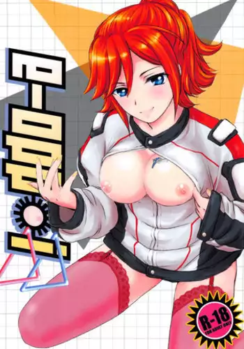 (C91) [Chirigami Goya, Fusuma Goten (Shouji Hariko)] E-OPP@i ΔΔ (Macross Delta)