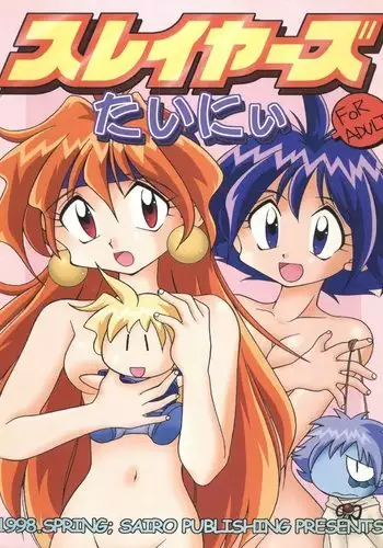 Slayers Tiny
