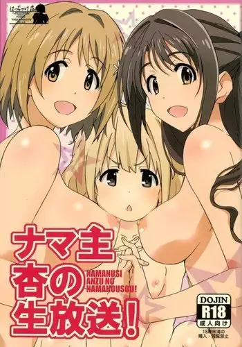 Namausi Anzu no Namahousou!