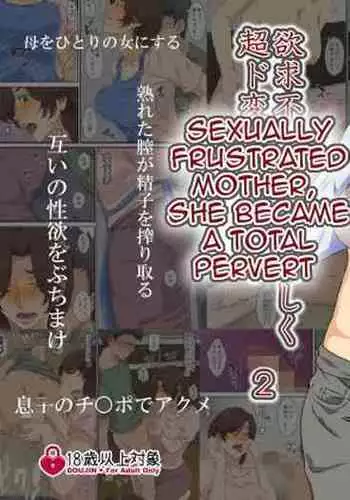 Kaa-san ni Ore no Chinpo Ataetara Yokkyuu Fuman datta Rashiku Chou Dohentai ni Henbou 2