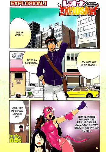 [Kotoyoshi Yumisuke] Leona Explosion [Complete][English]