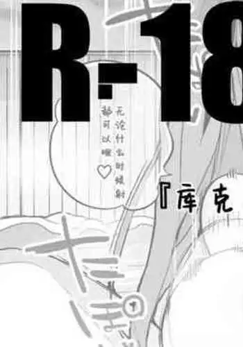 Cyclops to Onsen de Hen