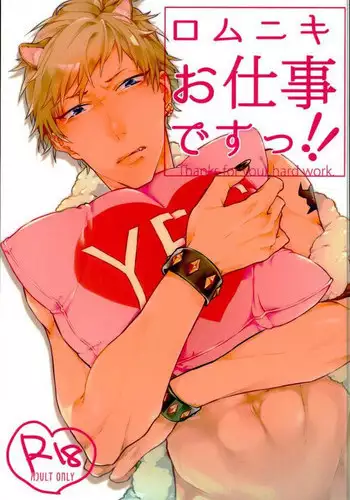 (ROCKIN' SHOWER #02) [Kuzu (nkmr)] Romniki, Oshigoto desu!! (SHOW BY ROCK!!)