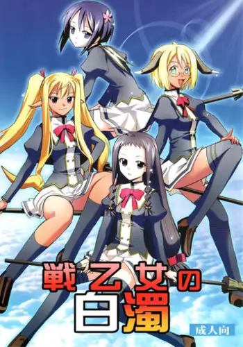 (C77) [Studio Wallaby (Deep Purple '72)] Ikusaotome no Hakudaku (Mahou Sensei Negima!) [English] [Tigoris Translates]