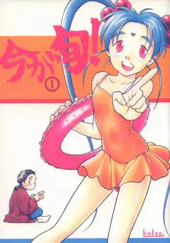 [bolze. (rit.)] Ima Ga Shun! 1 (Tenchi Muyou!)