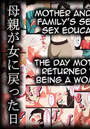 [Yasai no Kuni] Boshi Katei Himitsu no Seikyouiku ~Hahaoya ga Onna ni Modotta Hi~ | Mother Son Family's Secret Sex Education ~The Day Mother Returned to Being a Woman[English][Amoskandy]