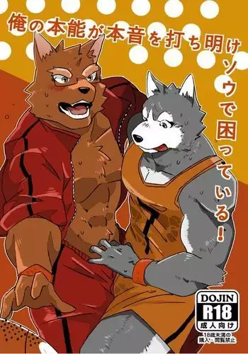 My true lustful insticts tell me It's gonna be trouble with Mr. Sou here!