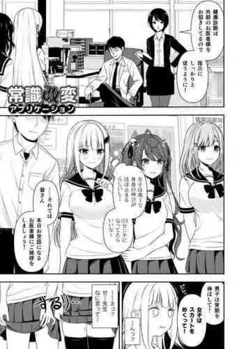 [Zerodo/Degree123] Common Sense Modification Application (2023.6.22)