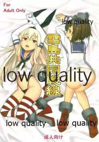 (C85) [象の檻 (セアンジ・サリエル)] 雪島共同戦線 (艦隊これくしょん -艦これ-)