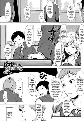 [Uekan] Gaman Shimasen Dekimasen (COMIC Megastore Alpha 2015-02) [English] {NecroManCr}