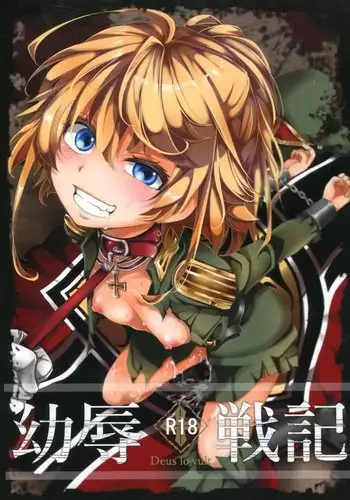 Youjoku Senki Saga of Tanya the Humiliated
