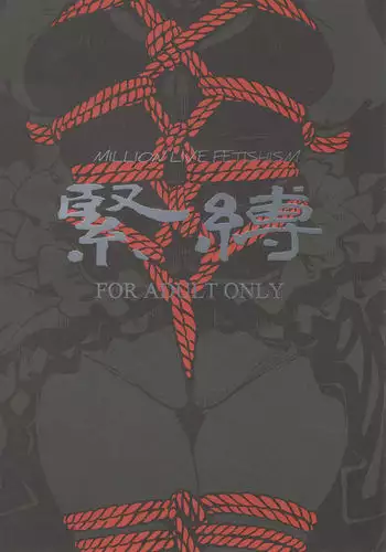 MILLION LIVE FETISHISM Kinbaku