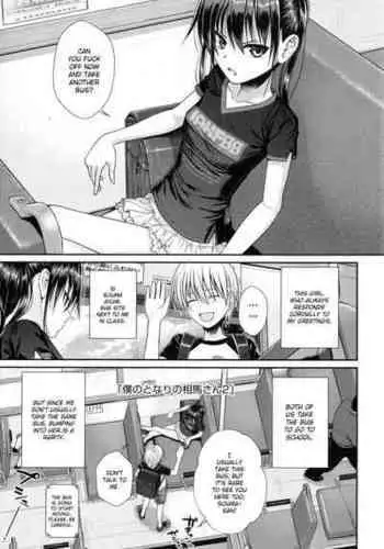 [Shimanto Shisakugata] My Slave Soma-san 2 (Prototype Lolita) [English]