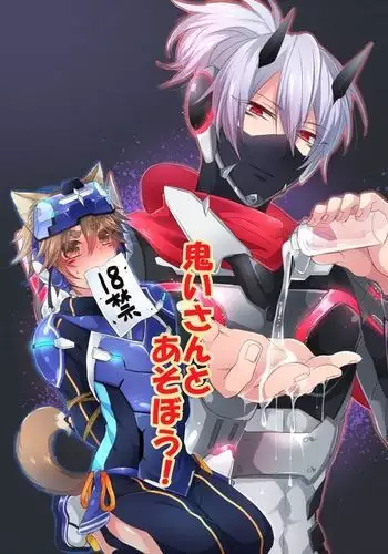 Let's play with Onishi