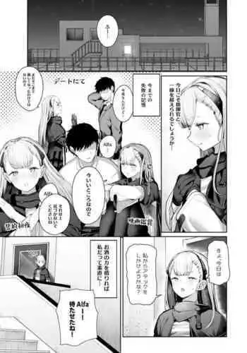 [Tobimura] AK-Alfa (Girls' Frontline)