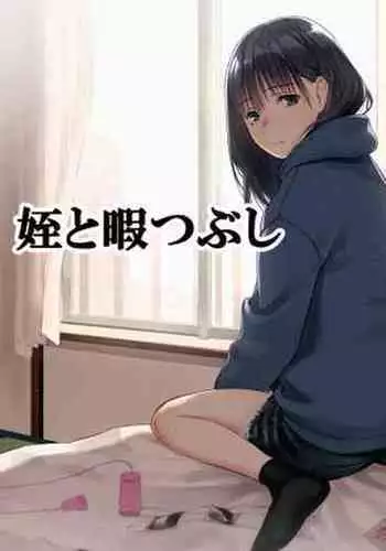 [Team☆Lucky] Mei to Himatsubushi