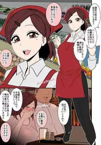 part saki no nomikai de deisui shite shain no ie ni turekomareru hitozuma