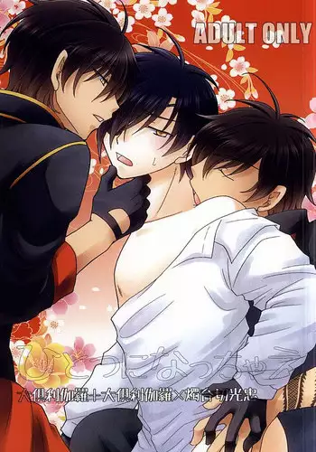 (Hyattou Ryouran ~Kimi no Heart o Shirahadori~ Izumi no Kuni Ensei) [Accelerate (Yumishima Rino)] Hitotsu ni Nacchae (Touken Ranbu)