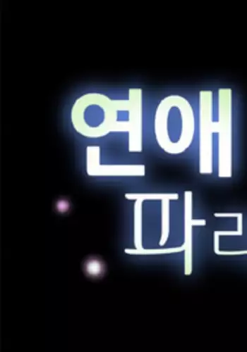 [Insane] Love Parameter Ch.1-29 (English) (YoManga) (Ongoing)