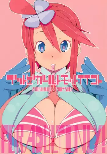 (C80) [PilotStar (Iso Nogi)] Buttobi Girl to Motto Ii Koto (Pokémon Black and White) [Chinese] [胸垫汉化组]