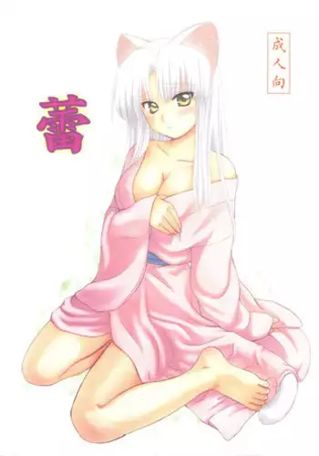 (CSP4) [Light Garden (Hikabe Sakuho)] Tsubomi [English][SMDC]