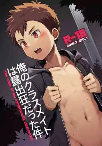 Ore no Classmate wa Roshutsukyou datta Ken | The case of my exhibitionist classmate!!