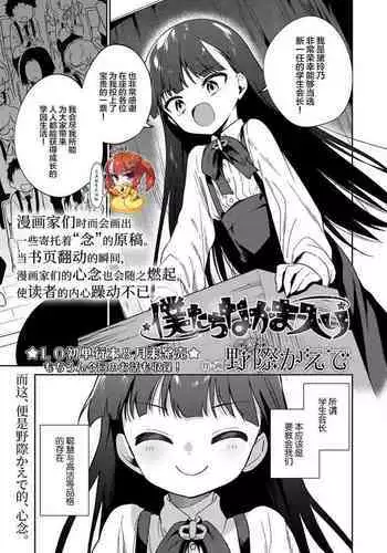 [Nogiwa Kaede] Boku-tachi Nakama Iri (COMIC LO 2022-07) [Chinese] [SAN????] [Digital]