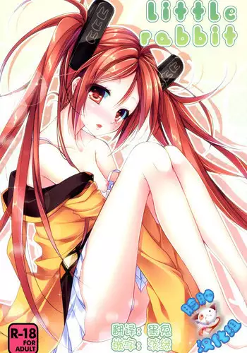 (SC64) [skeleton scape (Mikami Sasara)] little rabbit (Black Bullet) [Chinese] [脸肿汉化组]