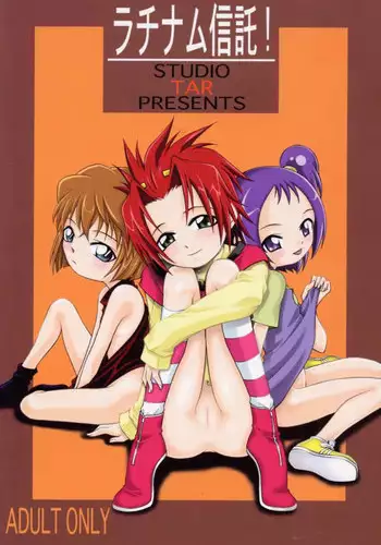 (CR29) [Studio Tar (Kyouichirou , Shamon)] Latinum Shintaku! (Various)