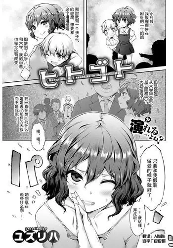 Taningoto | 他人事