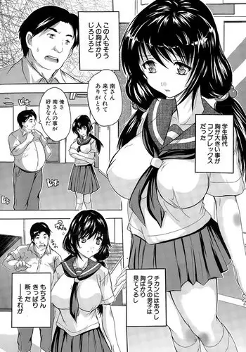 [Natsuka Q-ya] Chichidorei Ch. 1-3