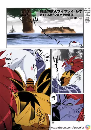 Mahou no Juujin Foxy Rena 11.5 Valhalla no Kyuujitsu ~Nichime~