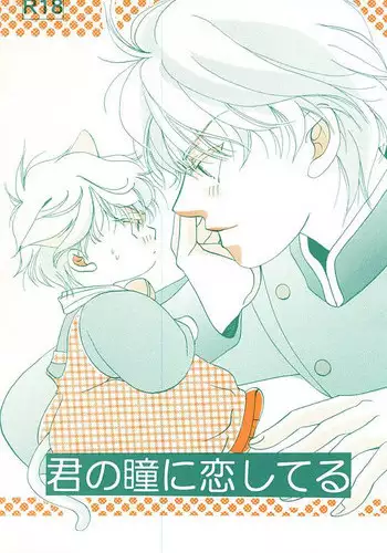 [Nomado (Hirano)] Kimi no Hitomi ni Koishiteru (ALDNOAH.ZERO)