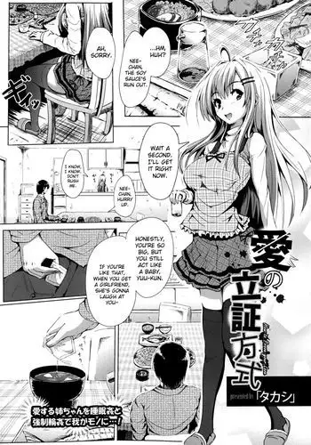 How to Prove Your Love