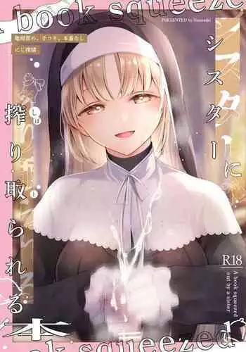 Niji Sakusei Sister ni Shibori Torareru Hon - A book squeezed out by a sister