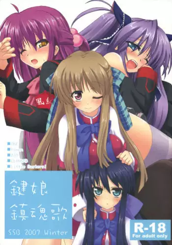 (C73) [SSB (Maririn)] Kagi Musume Chinkonka (Various)