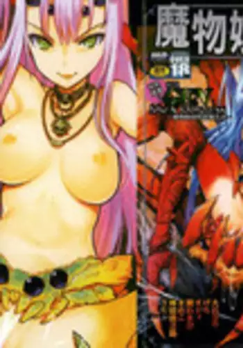 [Anthology] Monster Musume to no Chigiri | 魔物娘的契約 [Chinese]