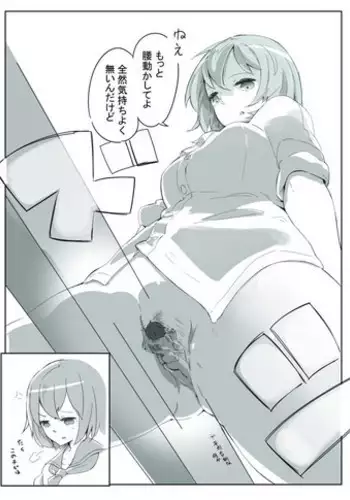 [Marushamo] Kanojo to tait? no sekkusu o motome rareru otokonoko