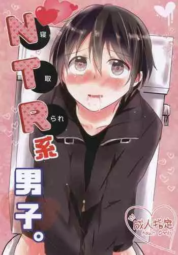 Netorare-kei Danshi.