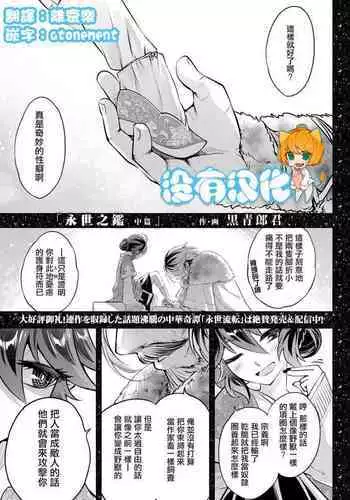 Eisei no kan Chuuhen