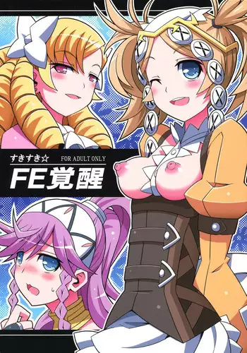 (C82) [Etoile Zamurai (Yuuno)] Suki Suki FE Kakusei (Fire Emblem Kakusei) [English] [helloworld725]