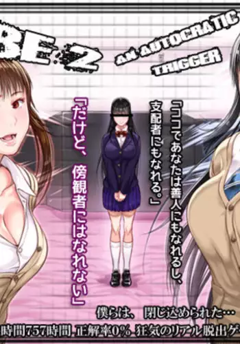 CUBE2 Autocratic Trigger